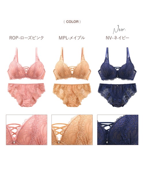 Mon cher pigeon* ブラジャー ショーツセット 新色ネイビー登場