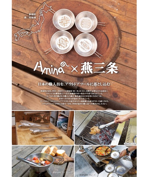 食器 「チャイハネ」燕三条×Amina ノマディプレート | チャイハネ | 17