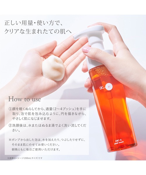 Dr.K（ドクターケイ） 洗顔 ABC-Gピールウォッシュ 100mL : ZOZOTOWN