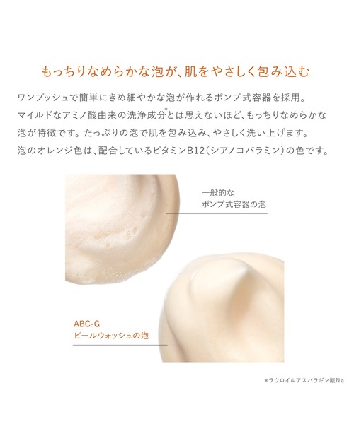 Dr.K（ドクターケイ） 洗顔 ABC-Gピールウォッシュ 100mL : ZOZOTOWN