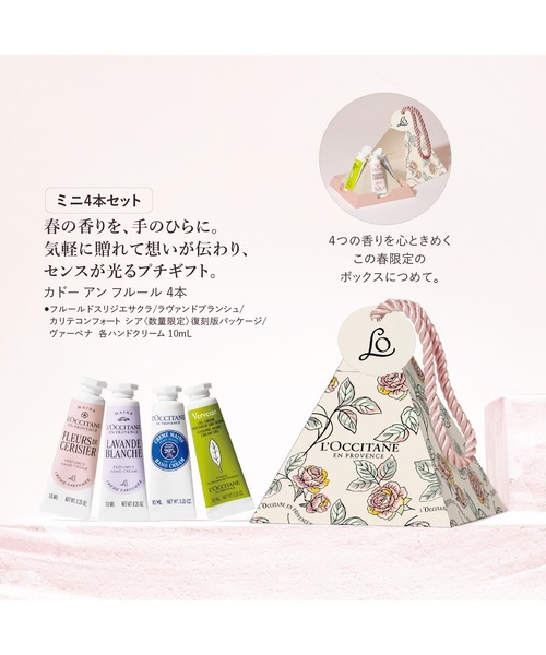 L'OCCITANE（ロクシタン） コスメセット コフレ : ZOZOTOWN Yahoo!店