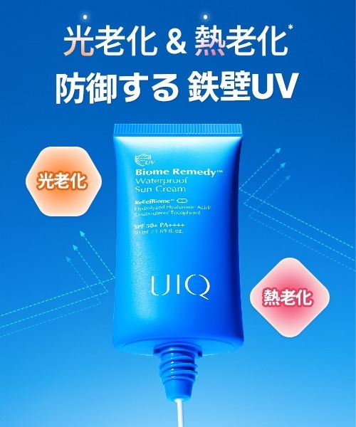 UIQ 日焼け止め バイオームレメディウォータープルーフUVクリーム 50ml