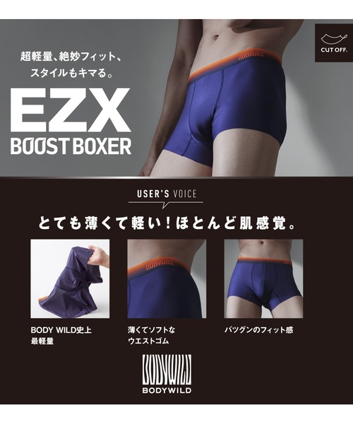 BODY WILD（ボディワイルド） ボクサーパンツ ボクサーパンツ EZX 超