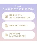 ブラジャー ショーツセット デイリーAMOST...の詳細画像5