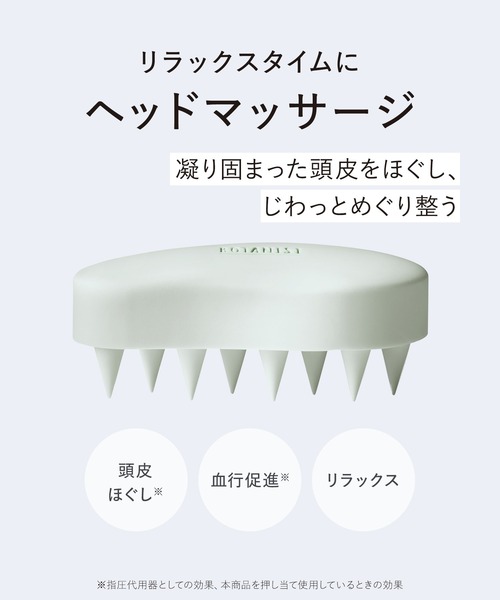 BOTANIST（ボタニスト） スカルプブラシ 頭皮ブラシ シャンプーブラシ