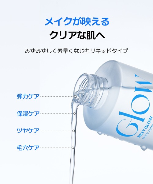 NEOGEN スキンケアセット 「数量限定」NEOGEN NEXT GLOW ツヤ肌集中