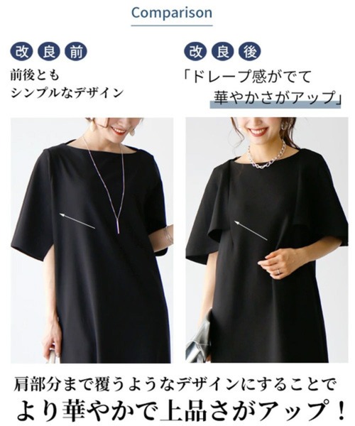 Ehre style（エーレスタイル） ワンピース 半袖 腕隠しケープ付き1枚で