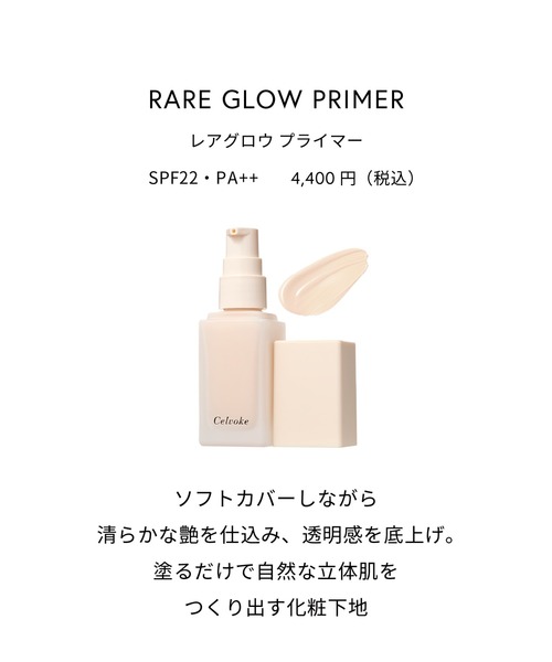 【値下げ】Celvoke セット売りファンデ パウダー 下地 値下げ】Celvoke セット売りファンデ パウダー 下地 - メルカリ