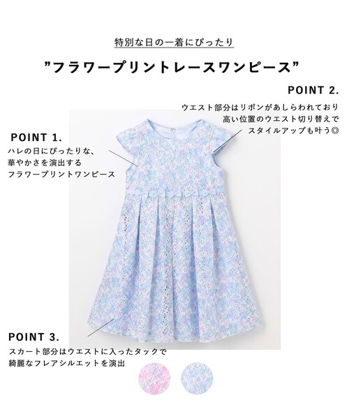 Kidiwi フラワープリント ワンピース 7A ボウタイリボン×ケープカラーフラワープリントワンピース