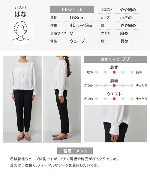 ブラウス シャツ 「 オフィスカジュアル 」 低身長向けサイズ 撥水 防 