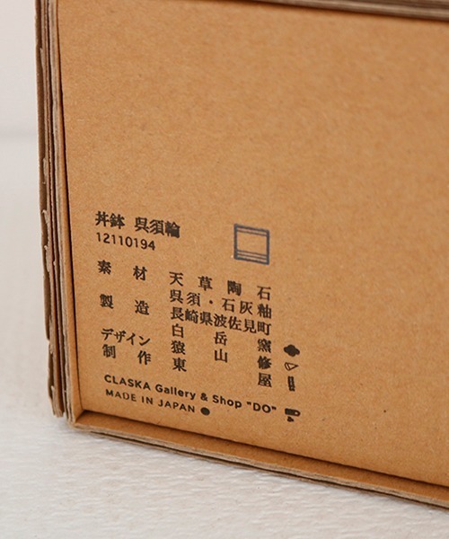 食器 丼鉢 / 呉須輪 | CLASKA Gallery & Shop ”DO” | 04