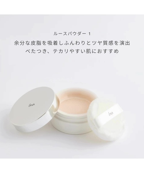 ipsa スキンケアパウダーの商品一覧 通販 - Yahoo!ショッピング