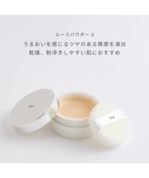 ipsa スキンケアパウダーの商品一覧 通販 - Yahoo!ショッピング