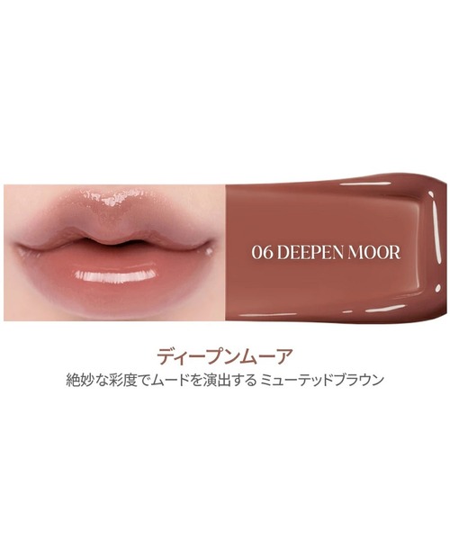 rom＆nd リップグロス｜メイクアップ｜コスメ、美容、ヘアケア