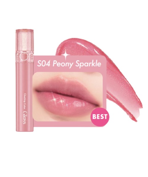 rom＆nd 口紅 リップ ロムアンド グラスティングカラーグロス