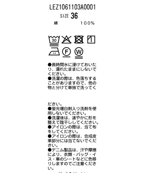 CAPRICIEUX LE'MAGE（カプリシューレマージュ） ジーンズ デニム