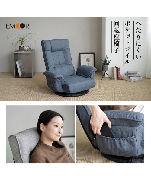 東京家具 家具 へたりにくいポケットコイル回転座椅子 : ZOZOTOWN