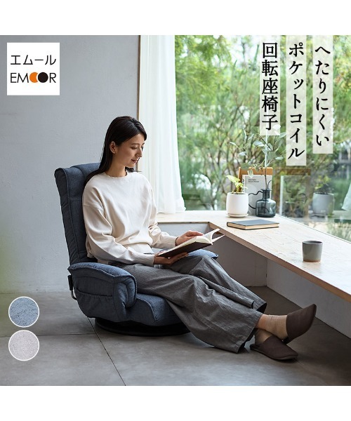 東京家具 家具 へたりにくいポケットコイル回転座椅子 : ZOZOTOWN