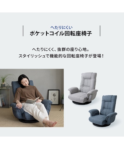 東京家具 家具 へたりにくいポケットコイル回転座椅子 : ZOZOTOWN