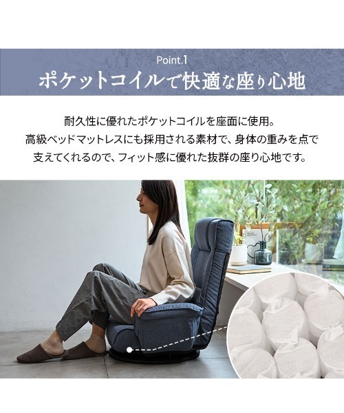 東京家具 家具 へたりにくいポケットコイル回転座椅子 : ZOZOTOWN