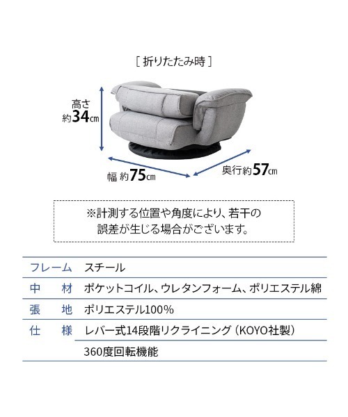【ほぼ新品】14段階リクライニング回転座椅子 東京家具 家具 へたりにくいポケットコイル回転座椅子 : ZOZOTOWN