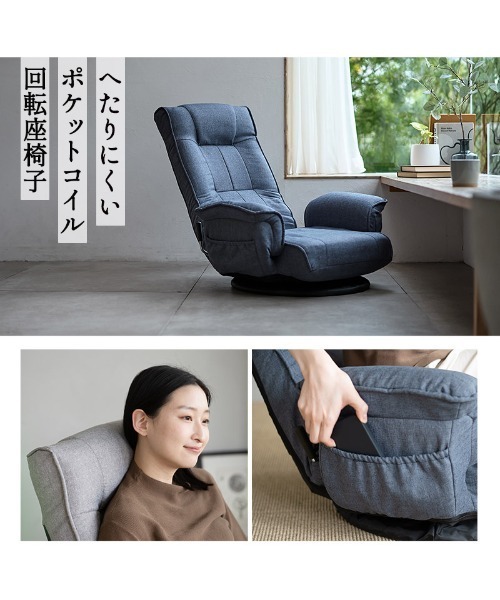 東京家具 家具 へたりにくいポケットコイル回転座椅子 : ZOZOTOWN