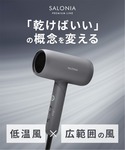 サロニア SALONIA サロニア スムースシ...の詳細画像1