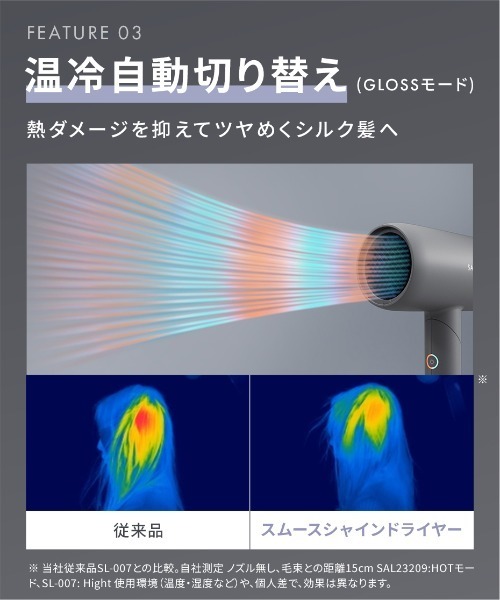 SALONIA（サロニア） スムースシャインドライヤー 大風量 速乾