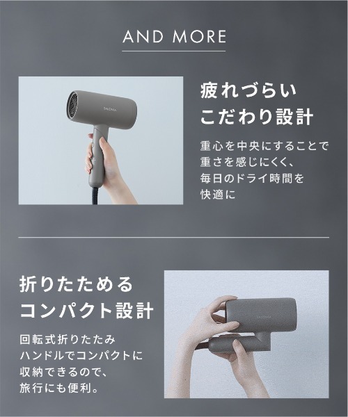 SALONIA（サロニア） スムースシャインドライヤー 大風量 速乾