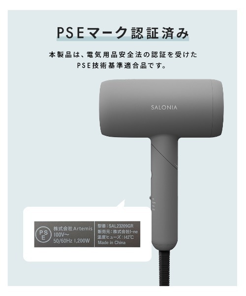 SALONIA（サロニア） スムースシャインドライヤー 大風量 速乾