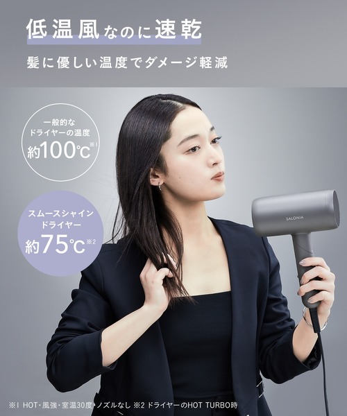SALONIA サロニア SALONIA(サロニア) スムースシャイン