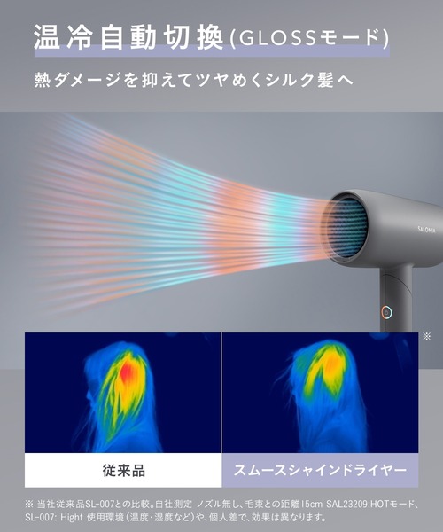 SALONIA サロニア SALONIA(サロニア) スムースシャイン