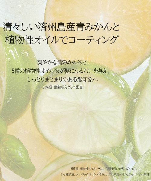 anillo（アニーロ） ヘアオイル 「anillo/アニーロ」ライムサンデー