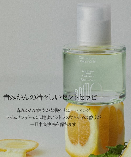 anillo（アニーロ） ヘアオイル 「anillo/アニーロ」ライムサンデー