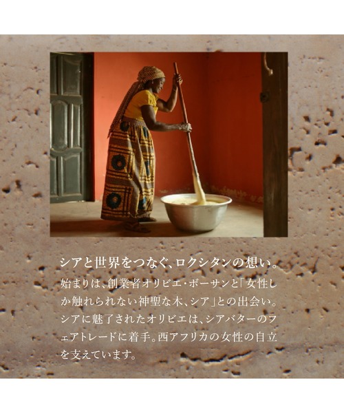 L'OCCITANE（ロクシタン） コスメセット コフレ : ZOZOTOWN Yahoo!店