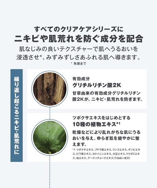 無印良品（MUJI） 化粧水 薬用クリアケア化粧水 300mL : ZOZOTOWN