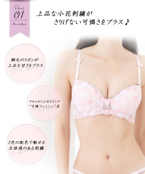 Sanei ブラジャー ショーツセット 「ノンワイヤー」人気定番商品