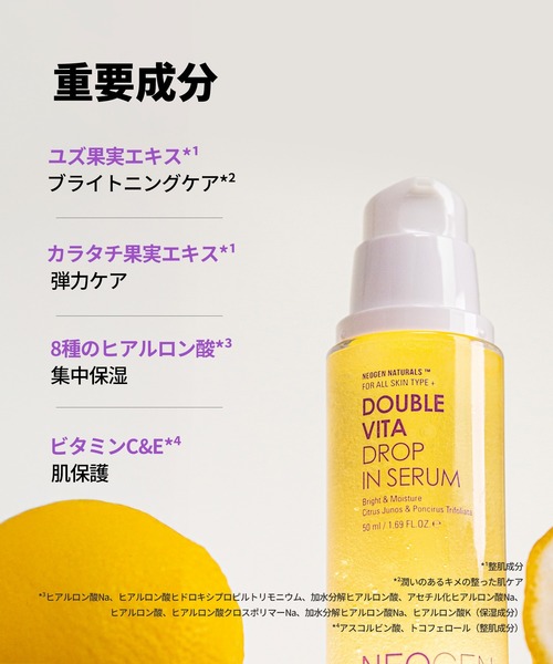 NEOGEN 美容液 オイル クリーム ダブル ビタ ドロップ イン セラム 