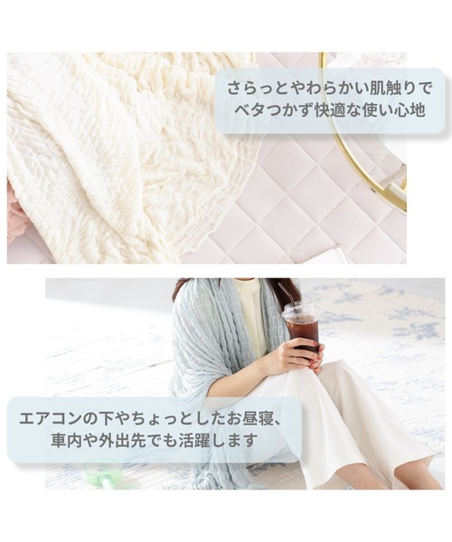 Francfranc（フランフラン） ブランケット ひんやり リップル