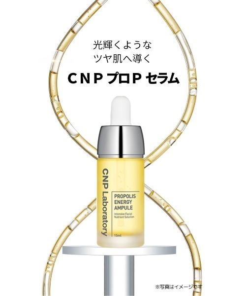 CNP Laboratory 美容液 オイル クリーム シーエヌピー ラボラトリー