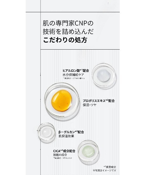CNP Laboratory 美容液 オイル クリーム シーエヌピー ラボラトリー