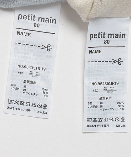 ベビー肌着 「オーガニック」ボディースーツ | petit main | 12
