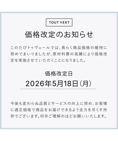 トゥヴェール スキンケアセット 薬用美白・ホワイトニング4点セット