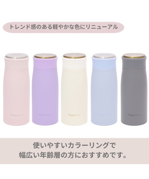 Francfranc（フランフラン） 水筒 マット ステンレスボトル 350ml