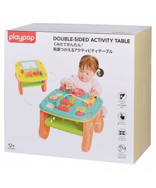 おもちゃ くみたてかんたん！両面つかえるアクティビティテーブル