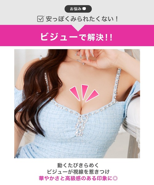 ドレス パステルツイードオフショルフリルパールビジュータイトミニ丈キャバドレス_10