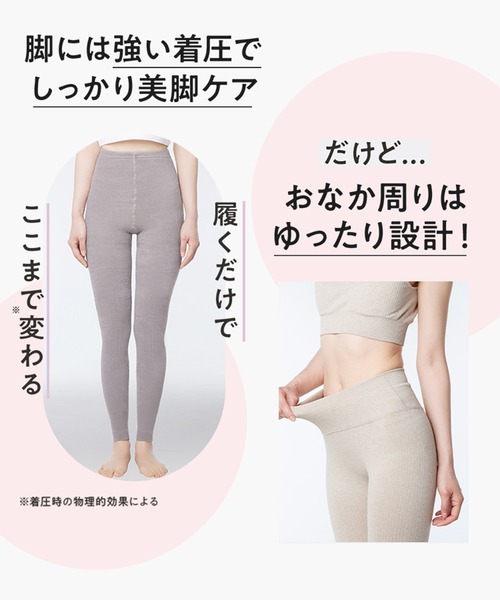 BELMISE（ベルミス） レギンス スパッツ 着圧 「公式」 着圧パジャマ