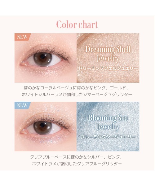 MILK TOUCH アイシャドウ ミルクタッチ milk touch フェアリー