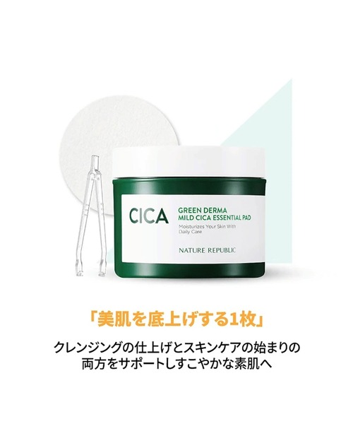 【単品5個セット】 GREEN DERMA グリーンダーマ CICAエッセンシャルパッド 90枚【送料無料】 NATURE REPUBLIC（ネイチャーリパブリック） パック シートマスク