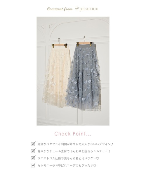 tocco closet スカート ビジュー×パピヨンモチーフチュール